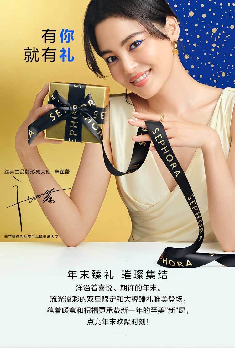 辛芷蕾成为丝芙兰品牌形象大使_顾客_美容_进行