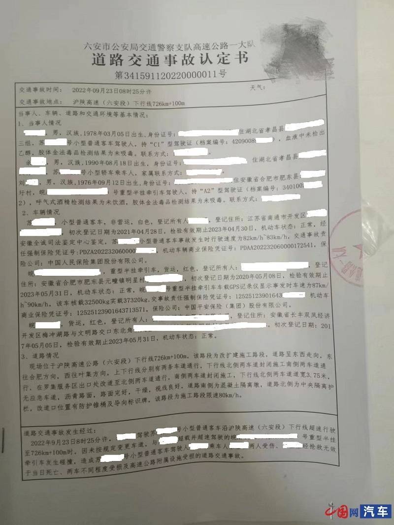 北京现代ix35发生交通事故 副驾安全气囊未弹出致乘客身亡(图3)