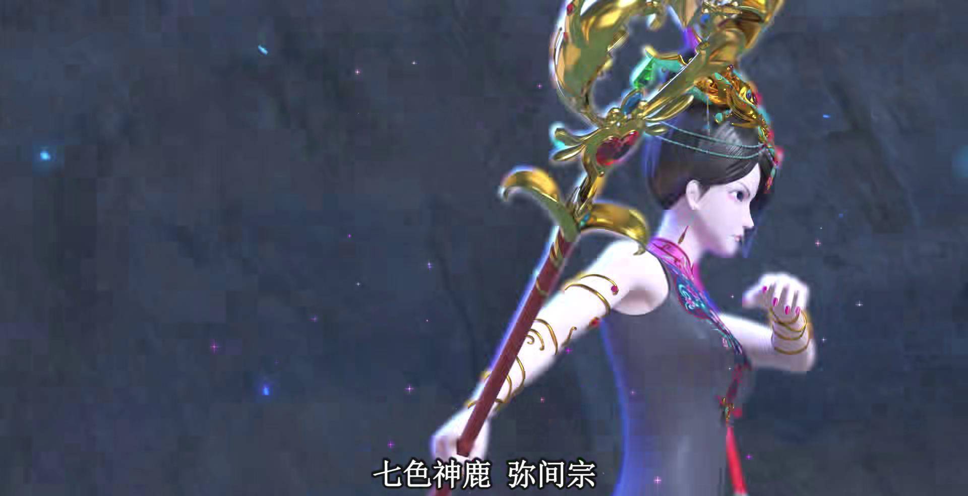 《精灵梦叶罗丽》里辛灵店长的坐骑:七彩神鹿辛灵店长这次面临了比之