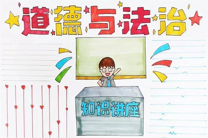 法制宣传小报,最新法制教育手抄报文字素材合集,一起来学法制_法律