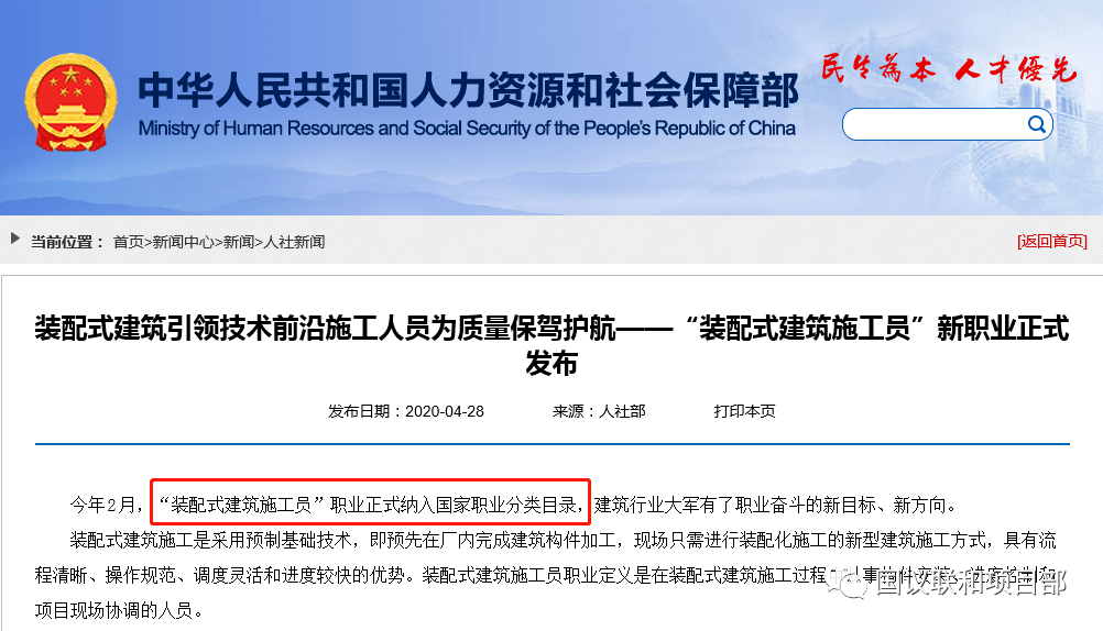 装配式工程师证书图片图片