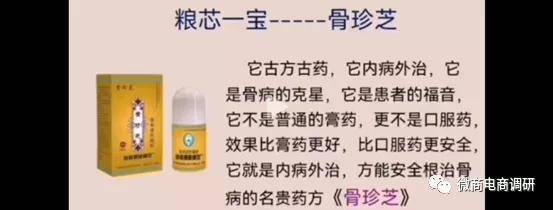 天芝鹿普通食品自称保健功效 奖金制度包含多种收益期权?(图5)