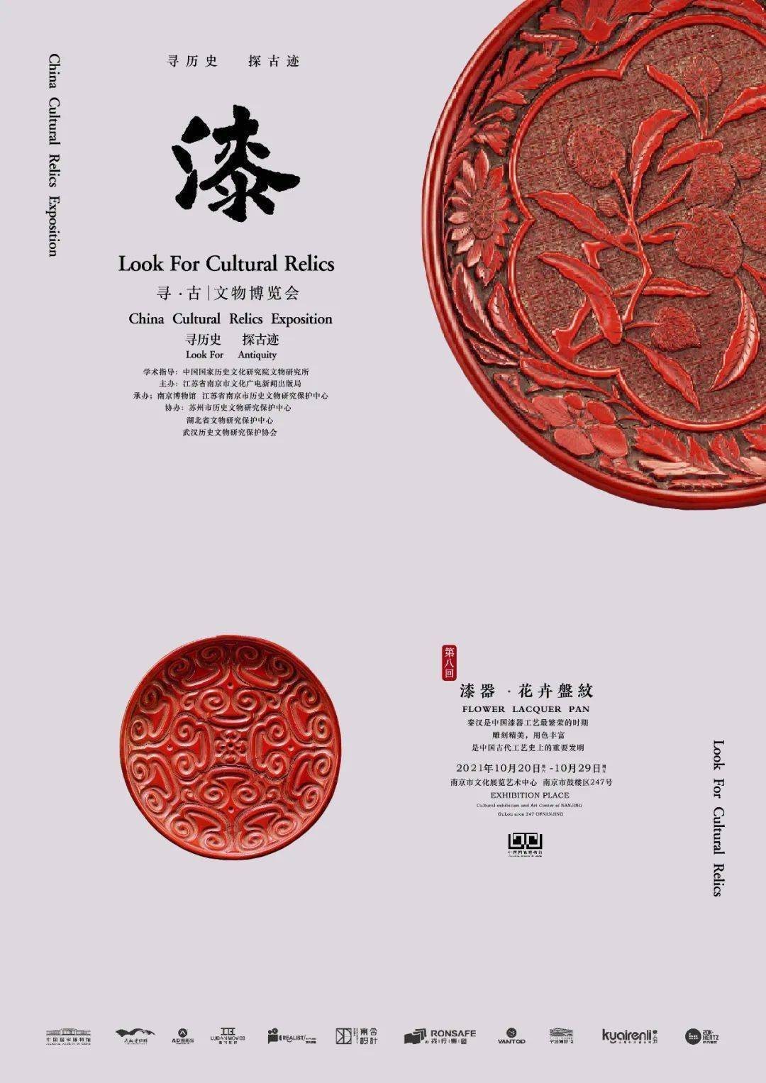 海报招贴类获奖作品_1_指导_所在单位_prize