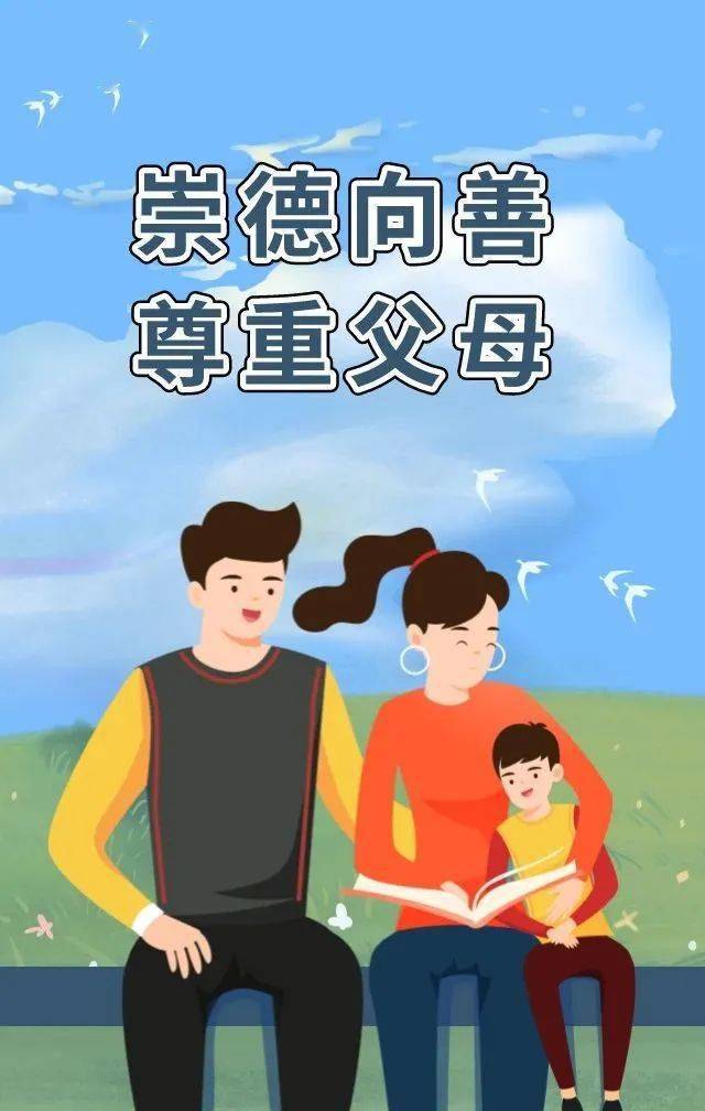崇德向善,尊重父母 ——厦门市翔安区第一实验小学2022年心理健康月