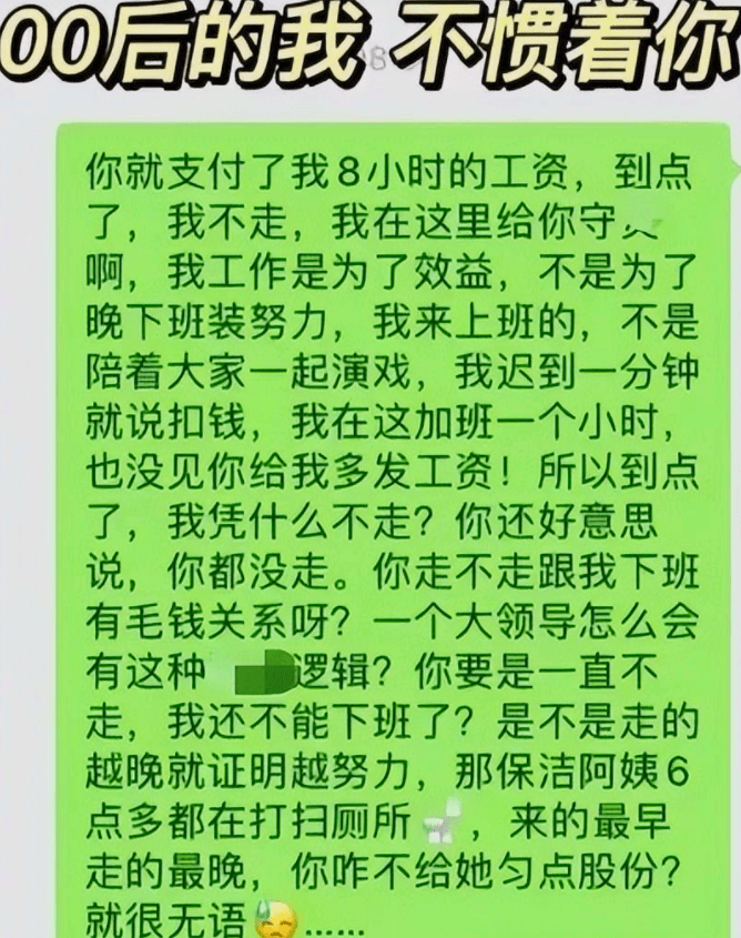 理由都不编一下？00后毕业生辞职信走红，连场面话都懒得和老板讲