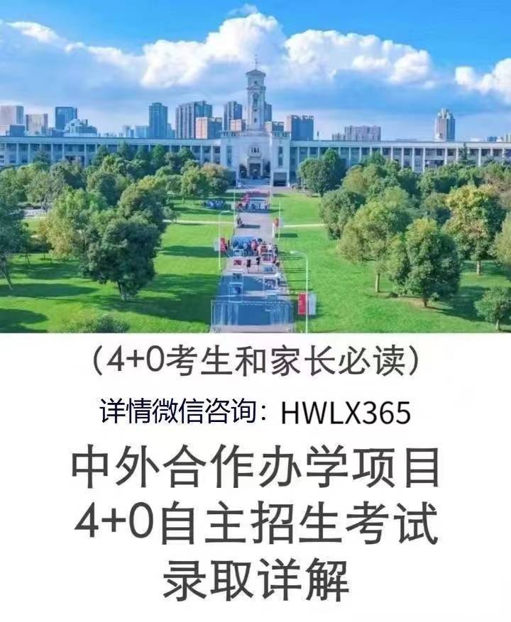 2023年上海大学4+0国际本科招生，悉尼科技大学学位，自主招生考试安排