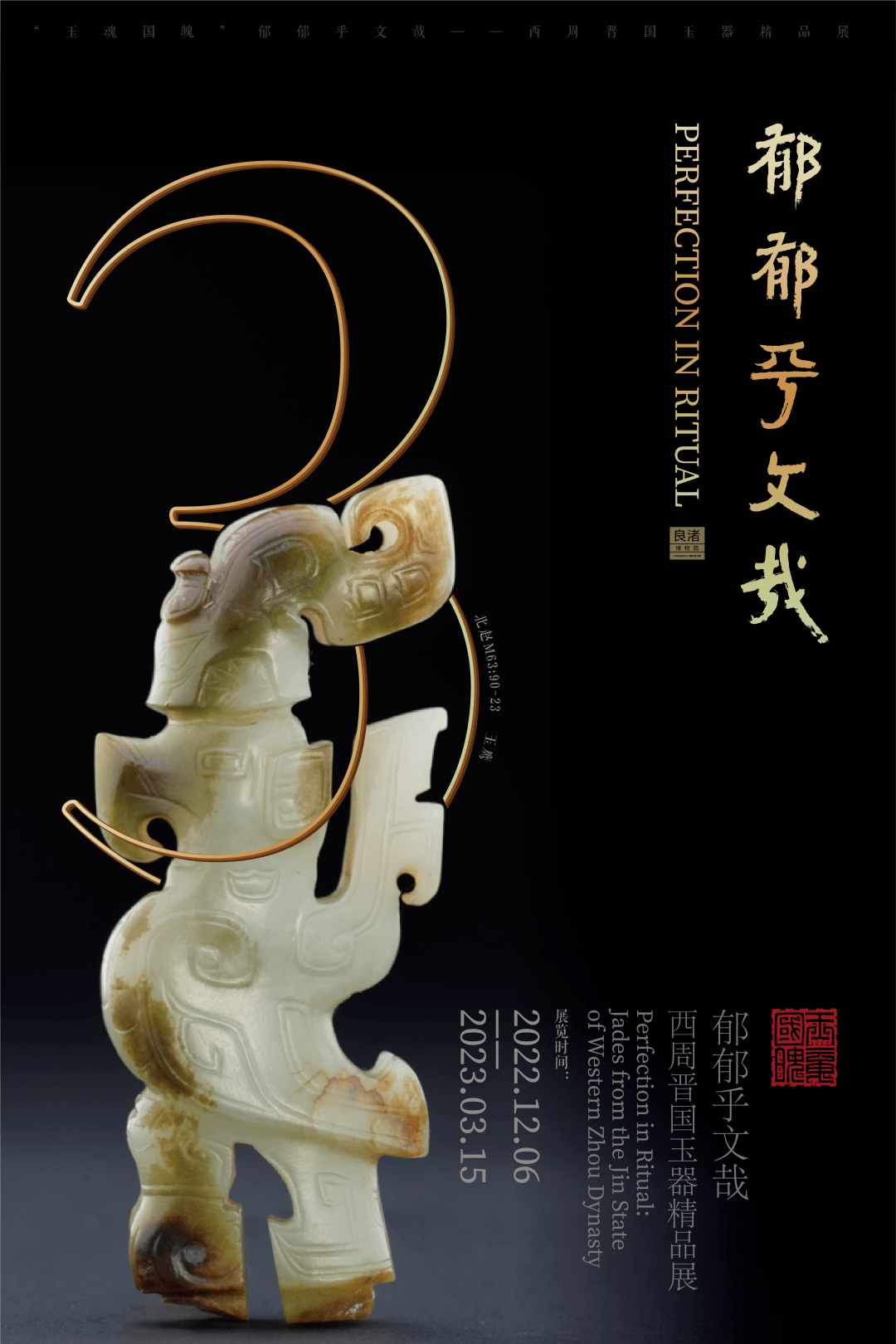 开展倒计时3|商周玉鱼细分辨_搜狐网