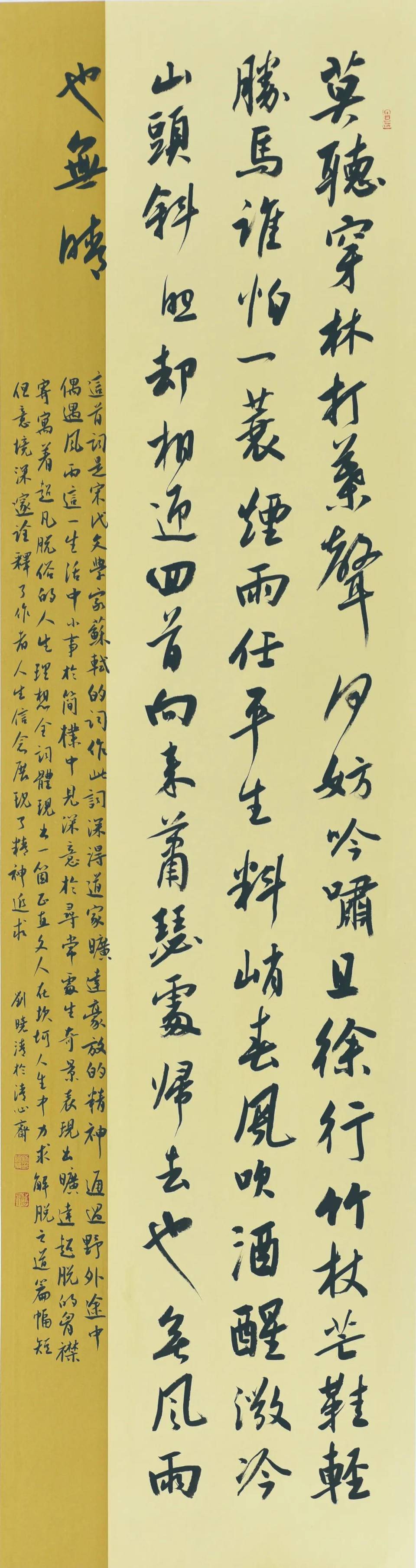 阳光晓清:寄情翰墨30年 热心公益暖人间_刘晓清_书法_书画