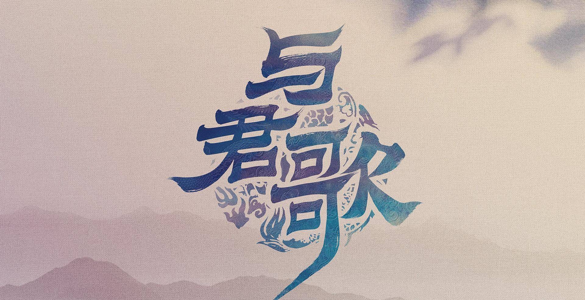 成毅张予曦演绎唐末爱恨纠葛_李炎_宦官_仇烟织