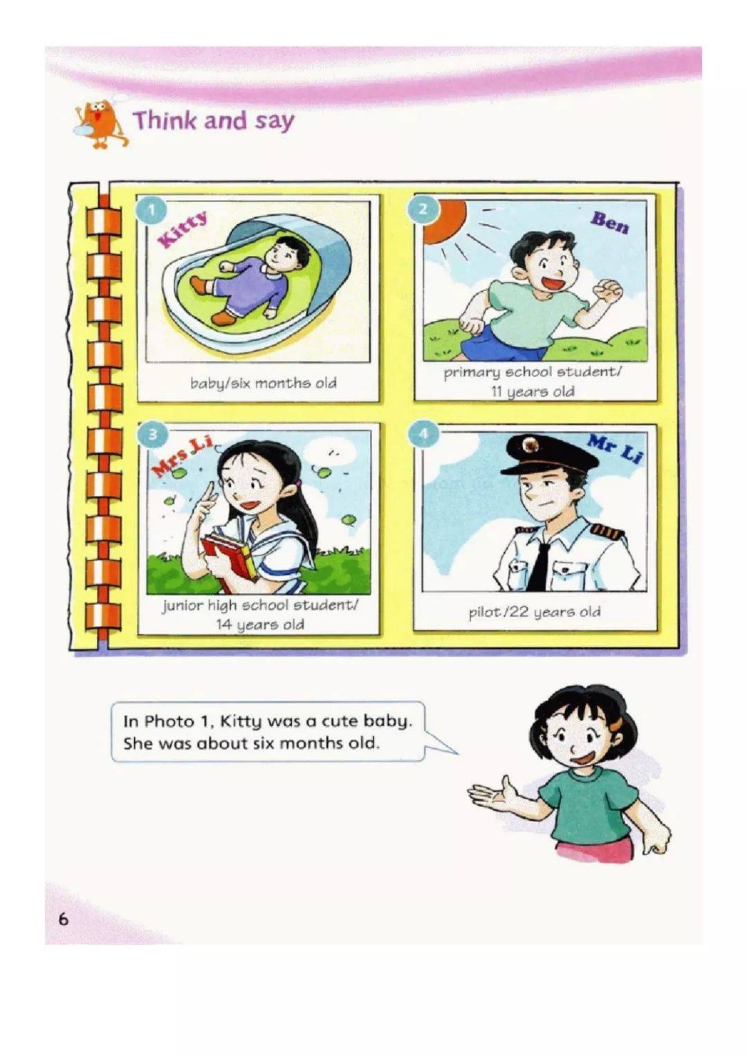 沪教版六年级上册英语电子课本教材