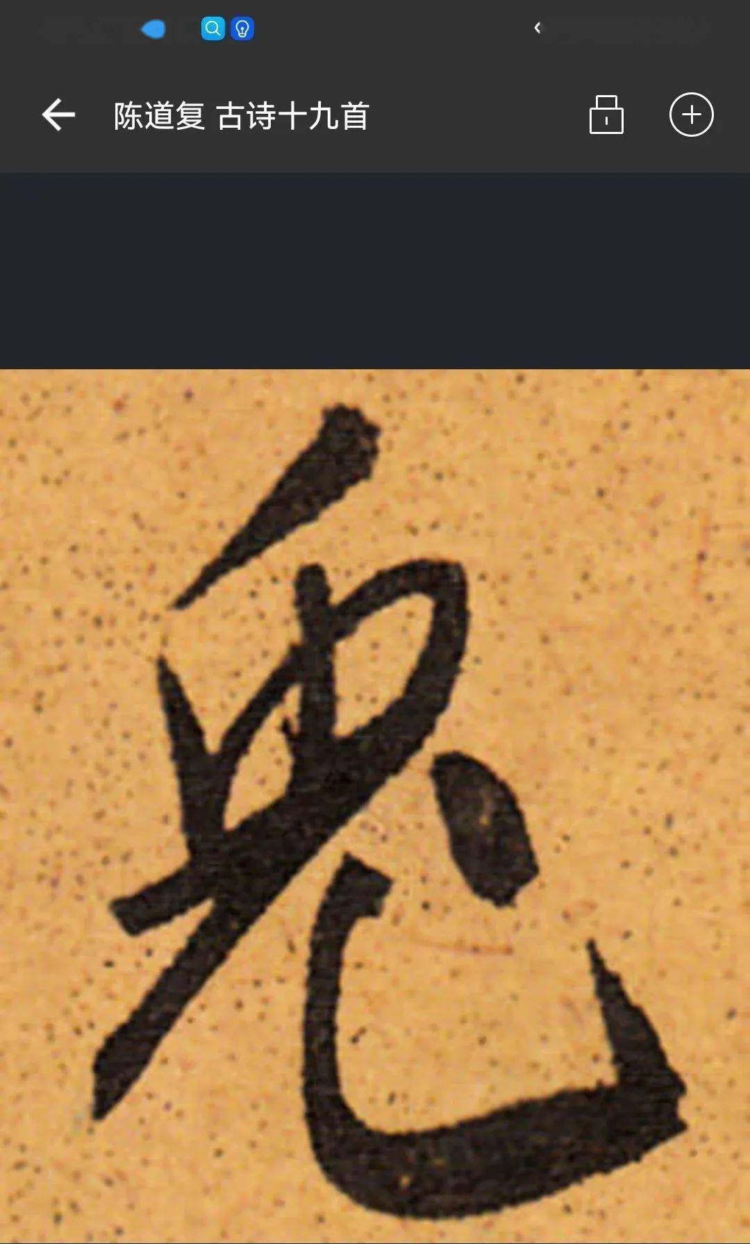 2023兔年春联用词儿在这里,你也可以照着写_吉祥_行书_赵孟