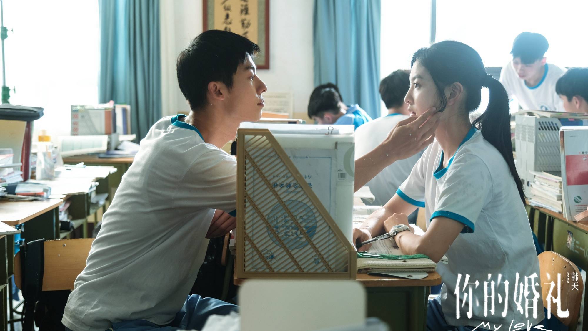 电影《你的婚礼》提档至4月30日,记得来看_章若楠_随想_许光汉