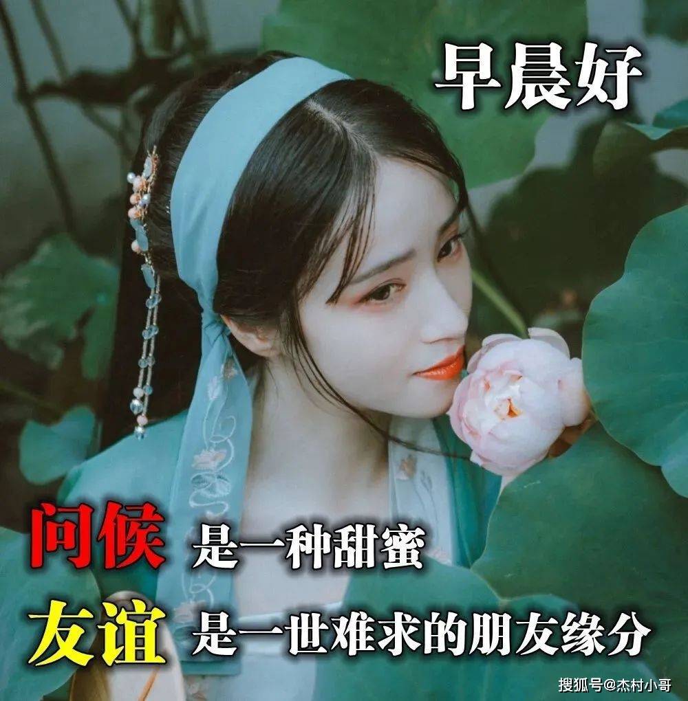 给女友早上好图片大全图片