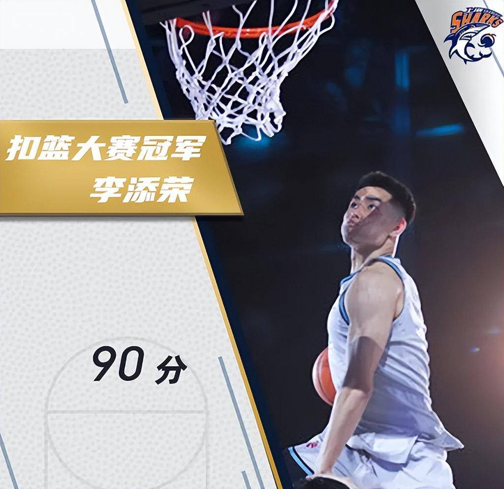 戰勝北方隊,張鎮麟跳投,趙睿奪得mvp_命中_助攻_易建聯