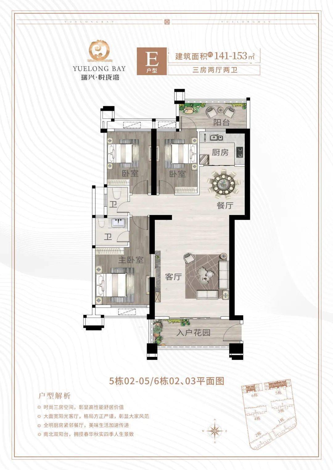 瑞兴悦珑湾营销中心盛大开放恭临品鉴