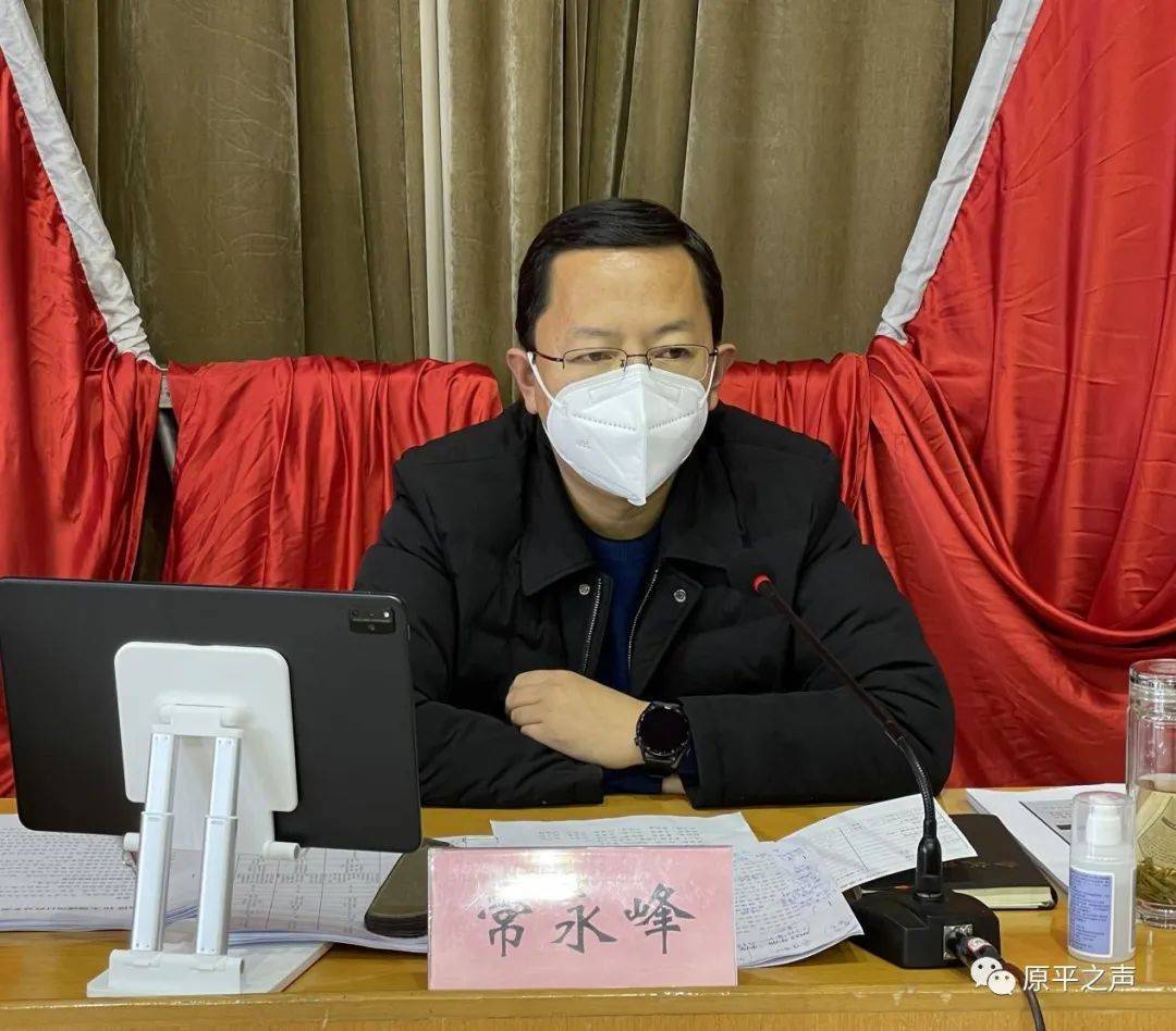 原平市召开经济指标调度及项目包装谋划工作会_发展_相关_进行了