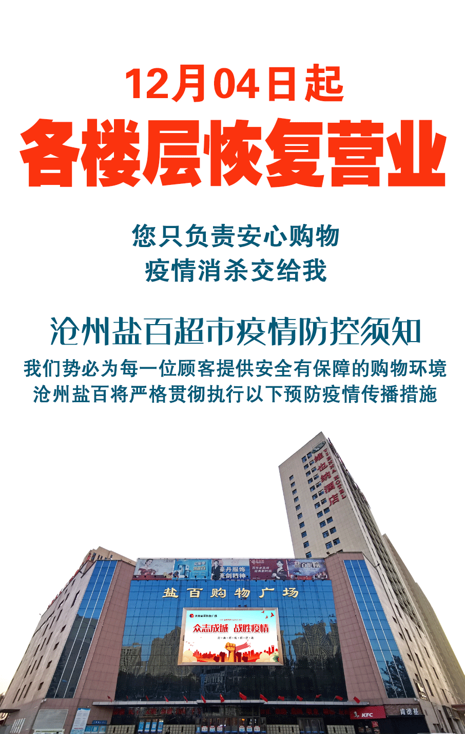 沧州新增图片