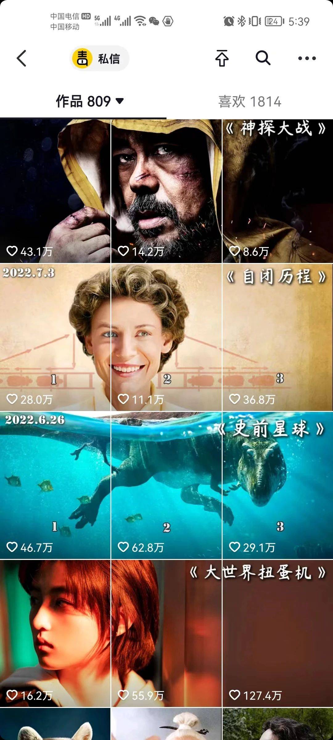 小帅和小美,正在毁掉电影产业?_解说_视频_剪辑