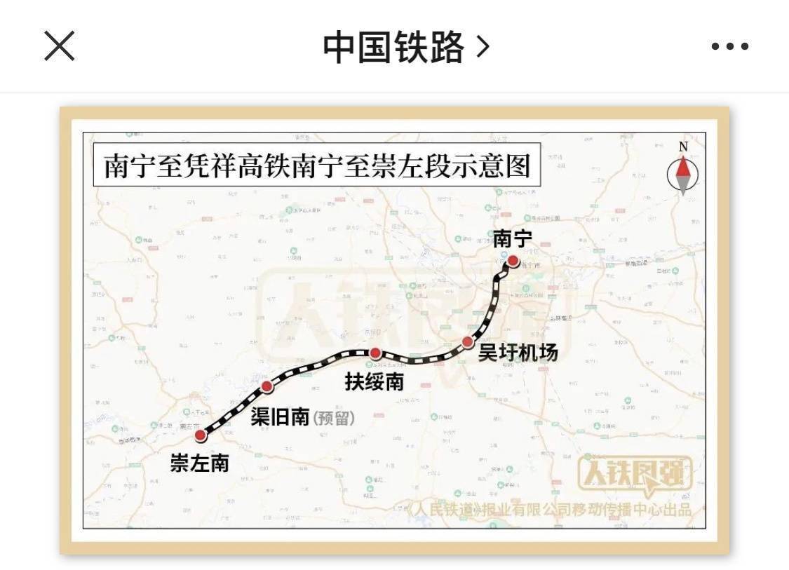 南凭高铁南崇段开通运营:南宁至崇左火车通行时间缩短至52分钟
