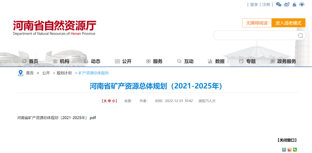 ​构建三级砂石供应格局，打造6个“省级砂石骨料供应基地”！(图3)
