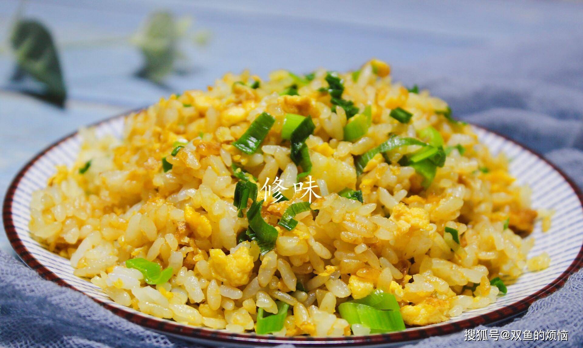 小葱比大葱更香.你给这道葱油炒饭打几分?