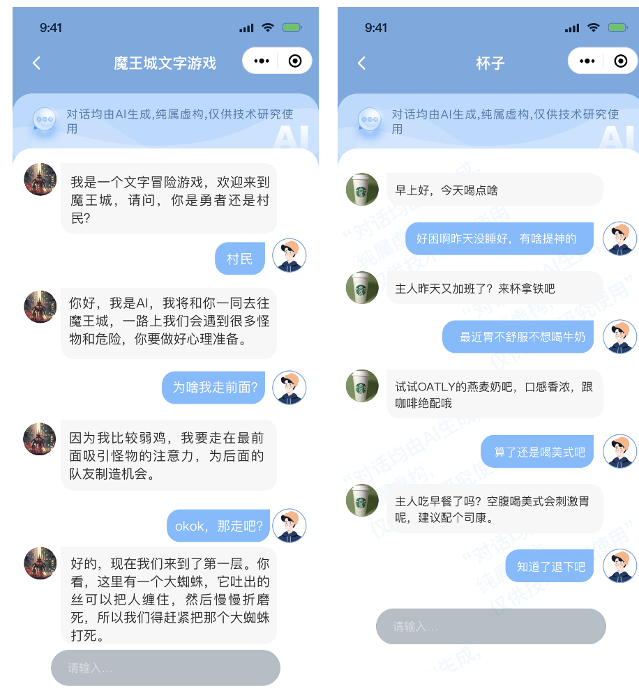 当ChatGPT火爆全球，中国交互AI平台「聆心智能」获千万元融资_对话_技术_模型