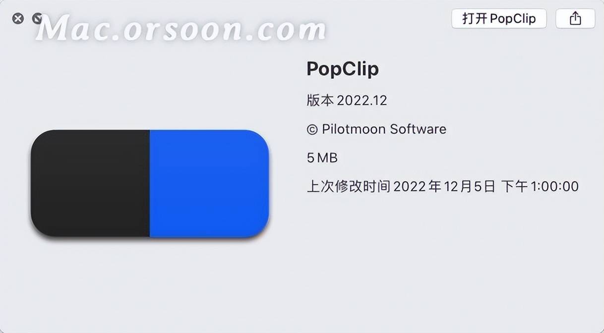 增强型复制粘贴工具：PopClip Mac