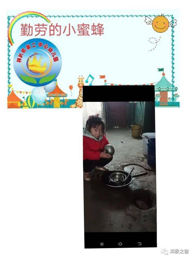 【邓州幼教】林扒镇第二中心幼儿园"微教育""居家乐"剪影_防控_宝贝