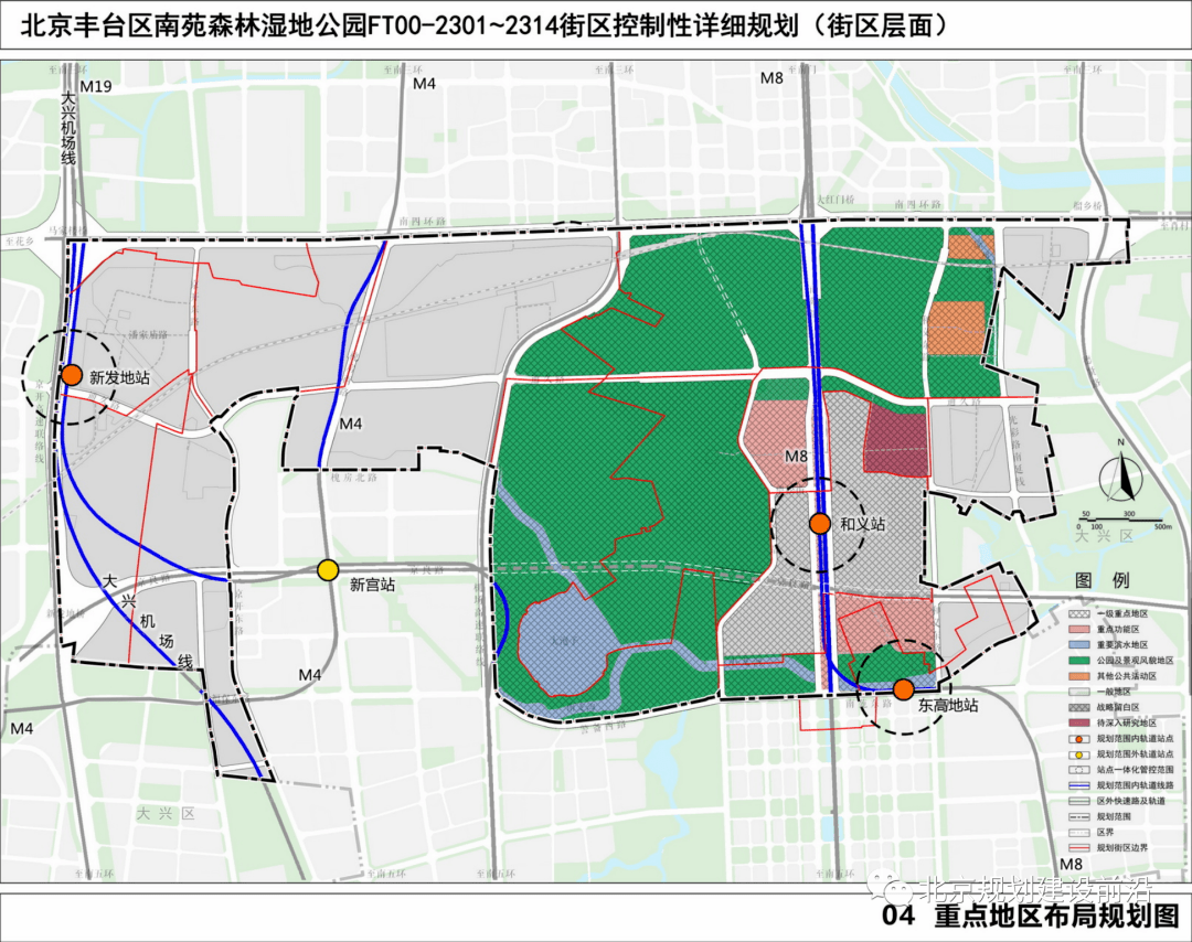 落实南中轴地区发展定位,为首都功能承载预留空间.