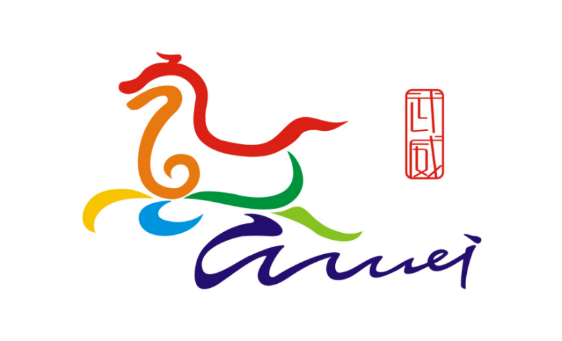 设计说明:马踏飞燕,字母wuwei,印章,多彩武威.