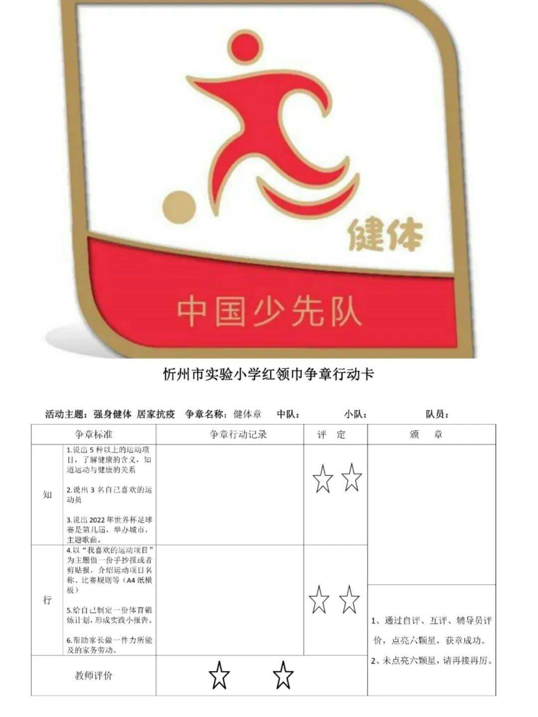 团结章画法图片