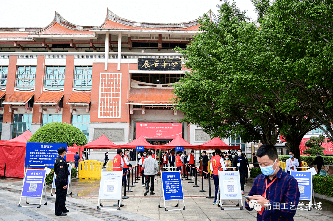 回忆：第十六届中国（莆田）海峡工艺品展览会开幕现场