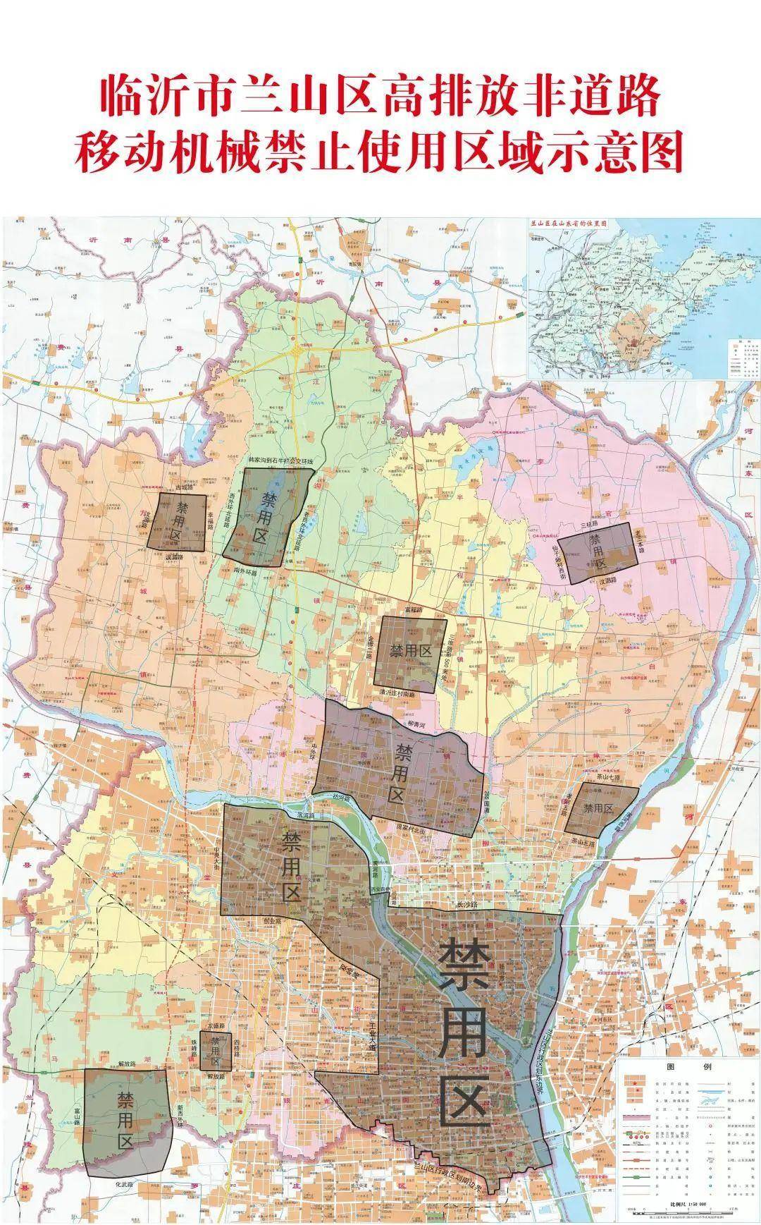 兰山区人民政府关于划定城区与镇(街道),兰山经开区驻地高排放非道路
