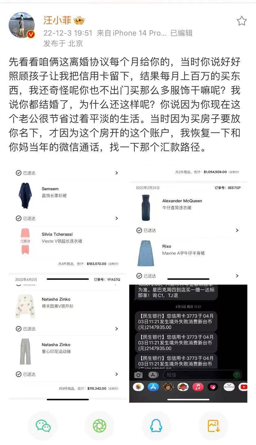 笑死人了，大S具俊晔再婚的头纱和配饰都是刷汪小菲的信用卡购买_搜狐网