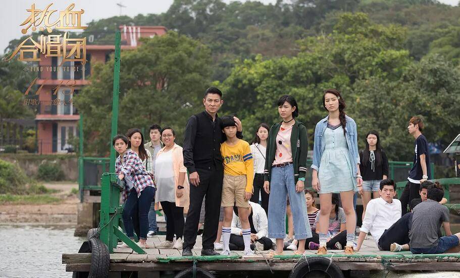 《热血合唱团》70分的刘德华,煲一碗鸡汤送给没人疼爱的孩子们_戏剧