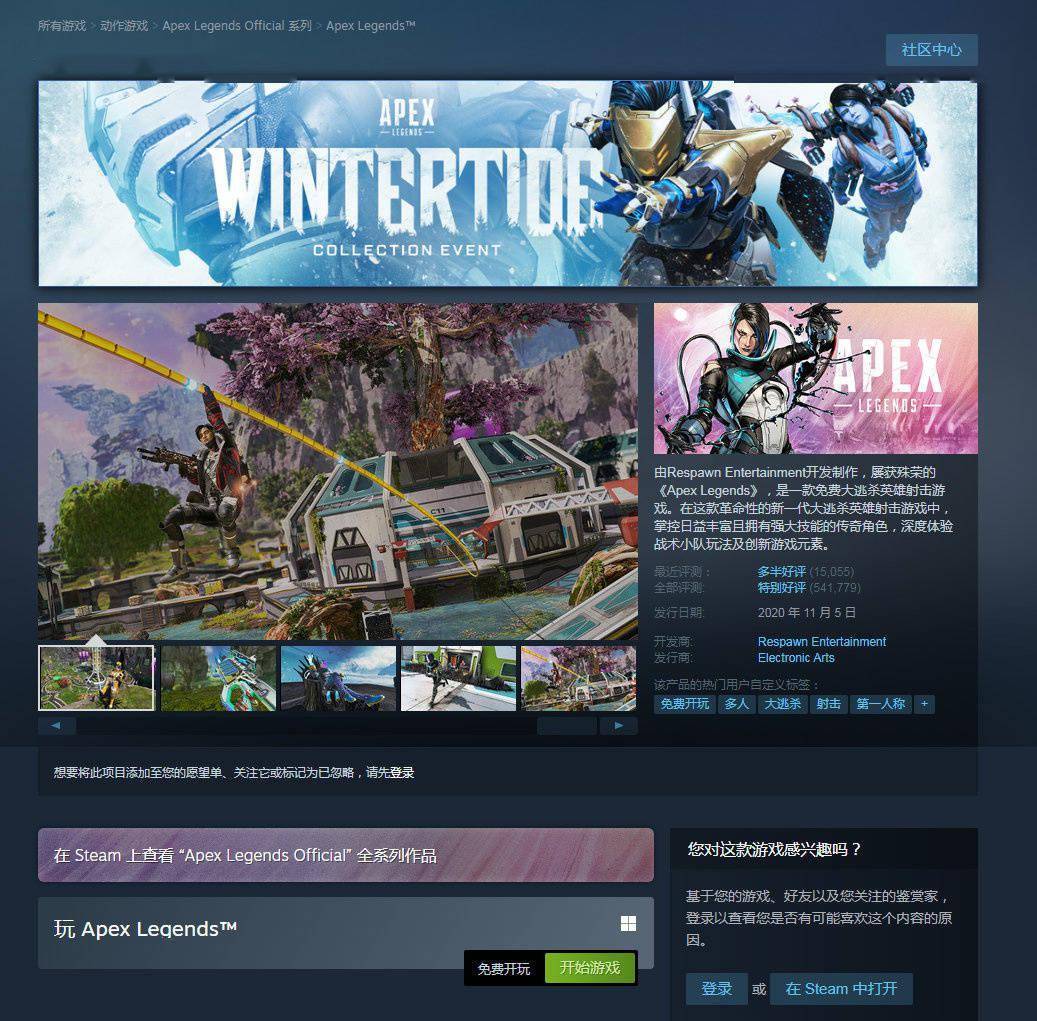 Apex 英雄》Steam 国区解锁，捍卫者版本售价198 元_搜狐网