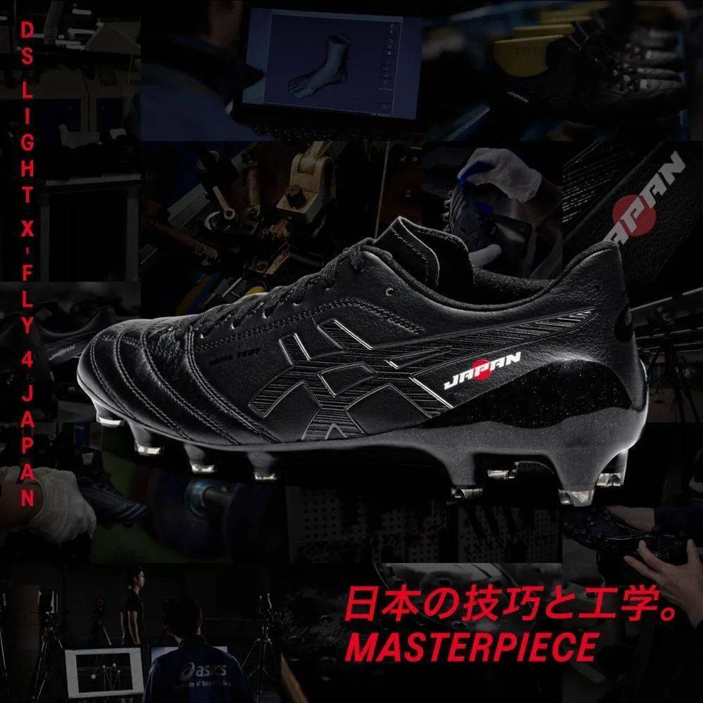 ASICS发布DS LIGHT X-FLY 4 JAPAN足球鞋_日本_制造_鞋带