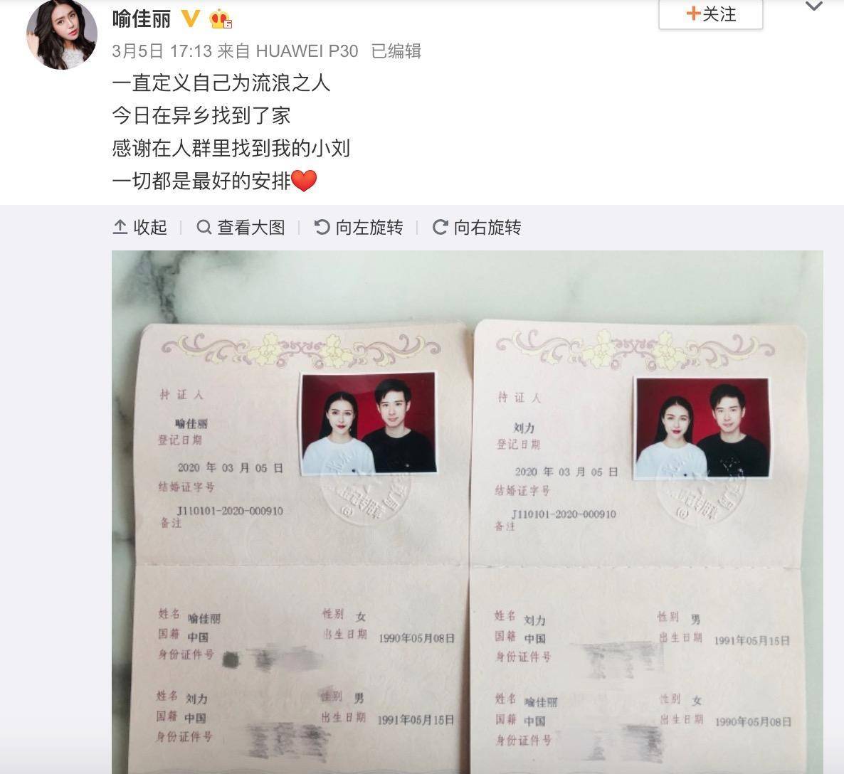 苏妙玲结婚了图片