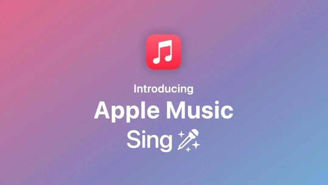 apple music sing移動版的卡拉ok