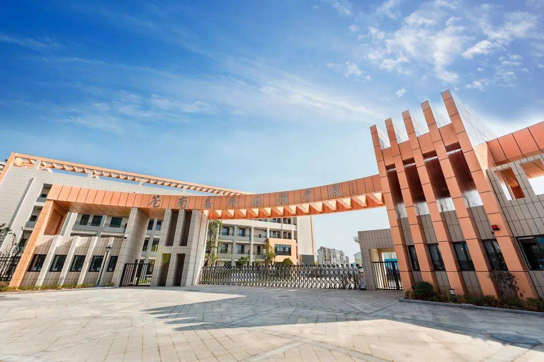 苍南县外国语学校(小学部)苍南县江滨实验小学教育集团江滨校区一