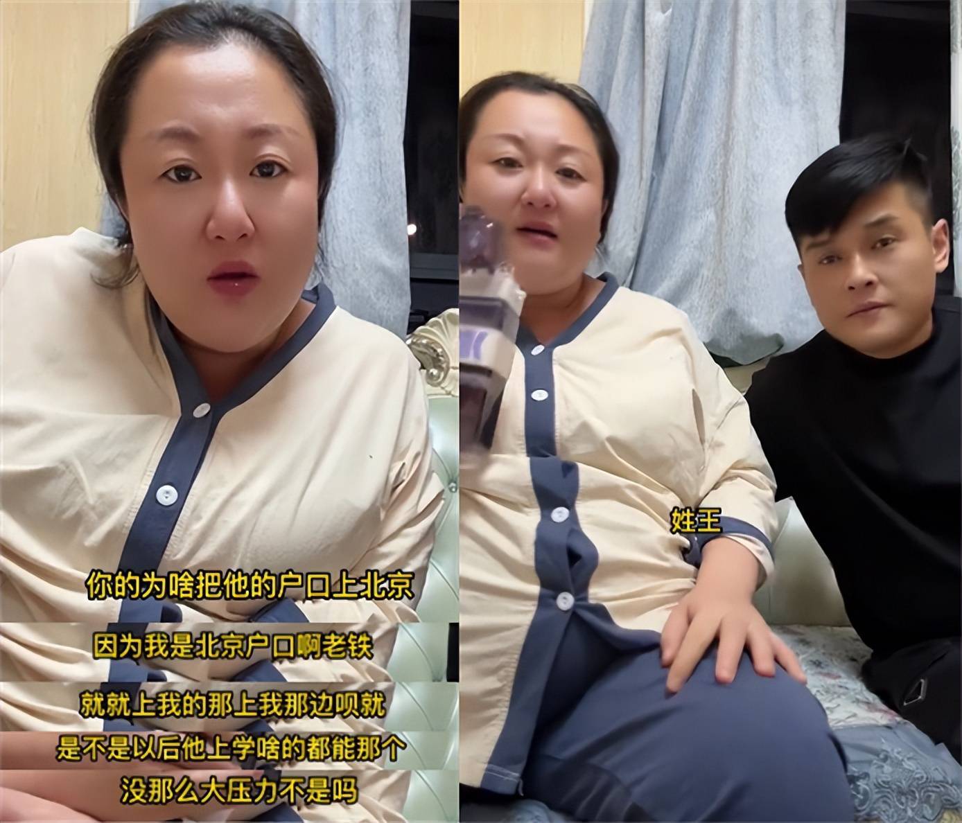 2亿身家的北京胖姐生子!