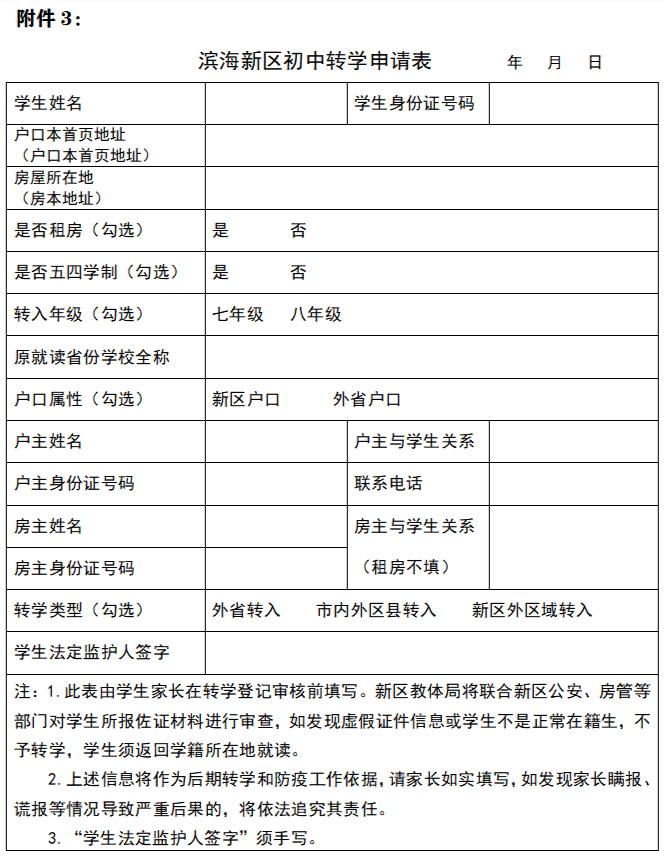 户口本拍照范本图片图片