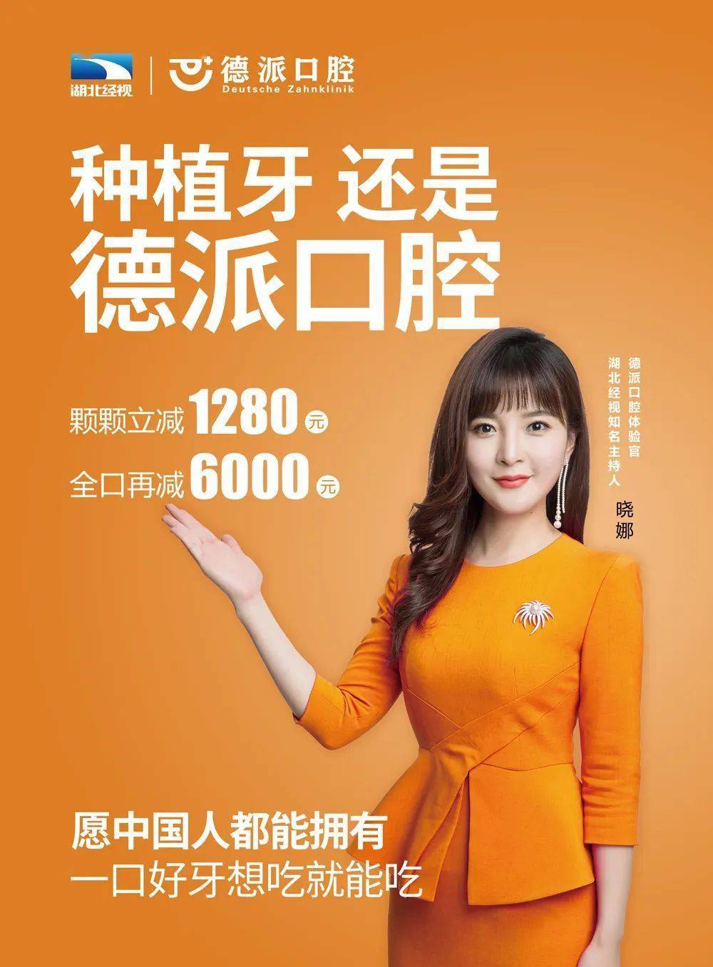 缺牙者人均寿命比牙全者短11年?