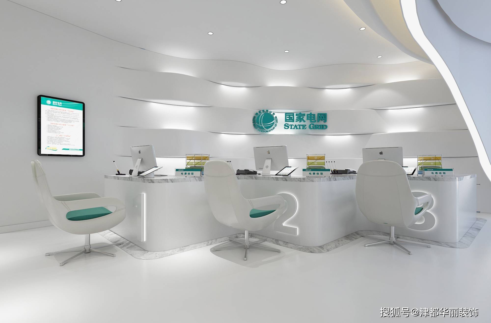 银川装修公司|津都华丽|银川国家电网装修设计方案鉴赏_企业_文化