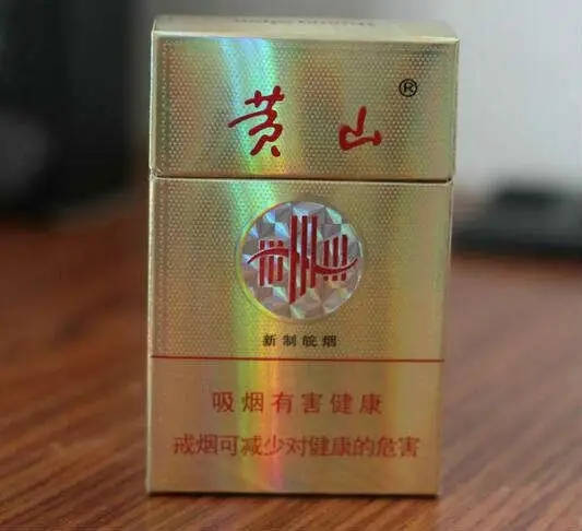 黄山香烟这么多,你知道畅销的是哪些吗?