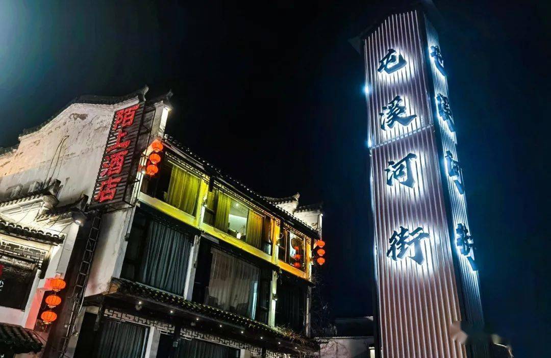 黄山:屯溪老街河街夜景_生活_文化_铅山