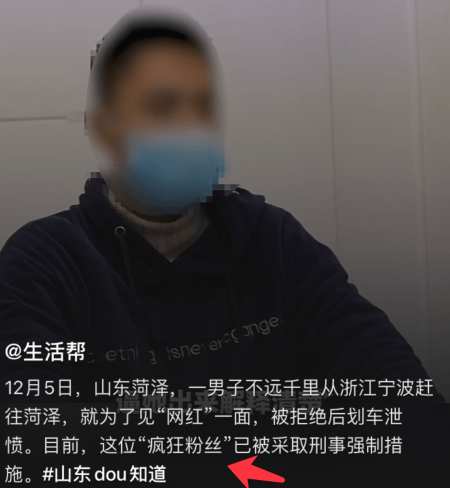 追星需理性！粉丝不远千里见面遭拒划车被抓，当事网红周老师回应