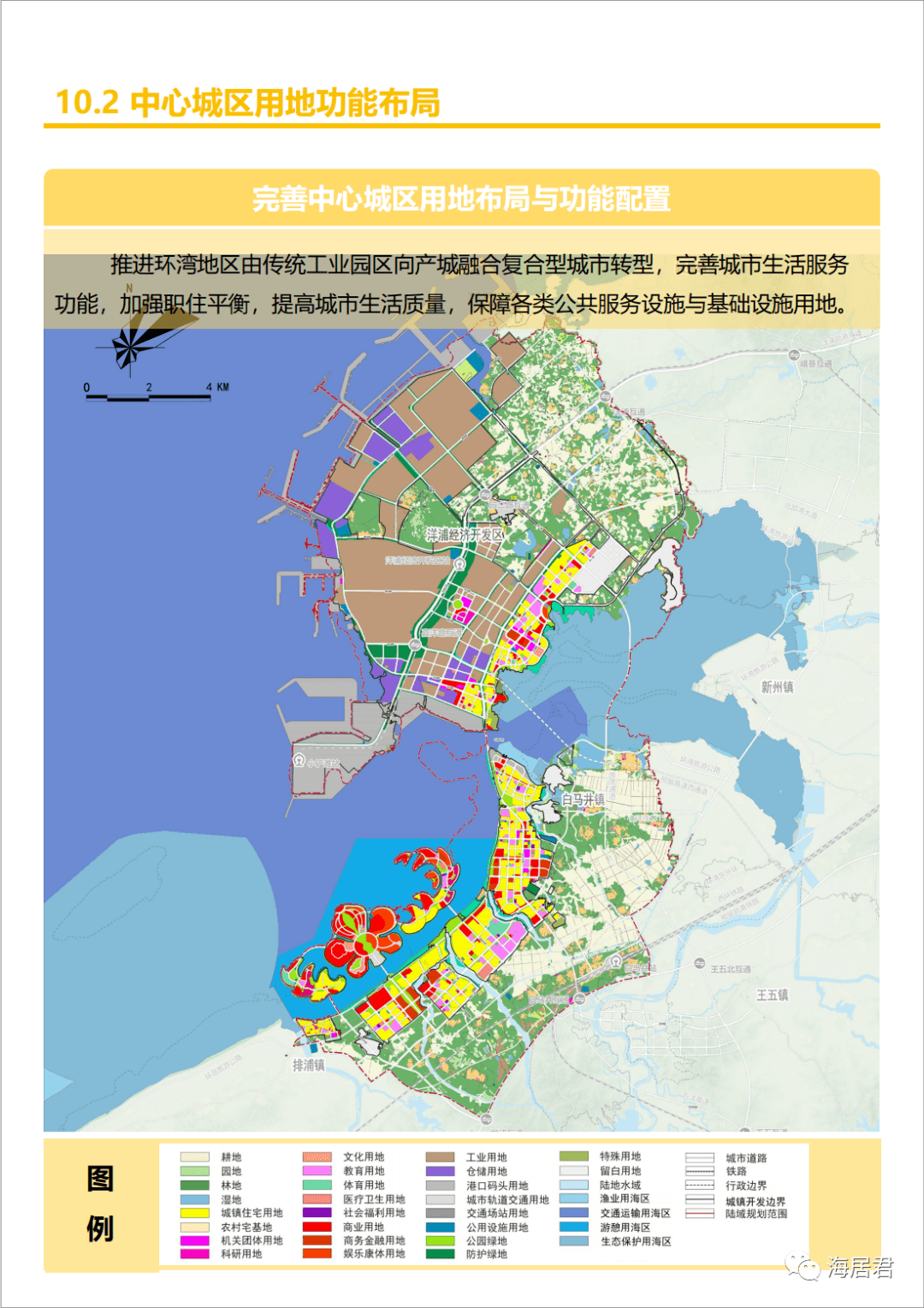 儋州市总体规划图片