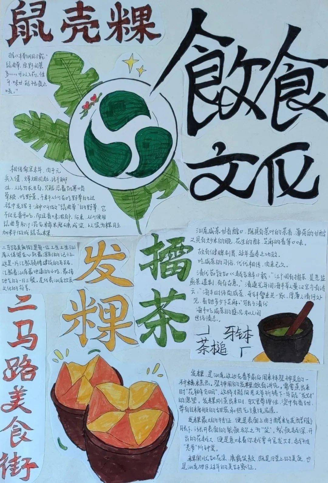 情系家乡,守望文化——高一语文备课组举办"家乡文化生活"主题手抄报