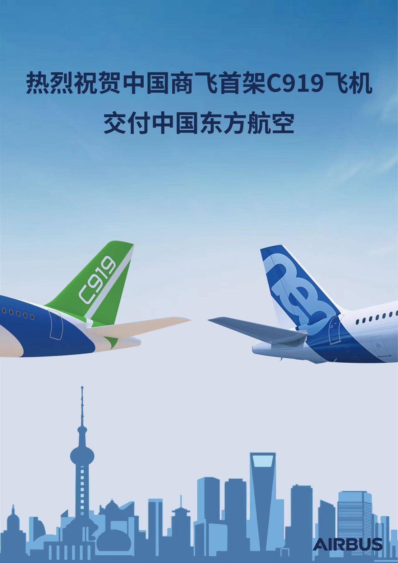 东方航空宣传画图片